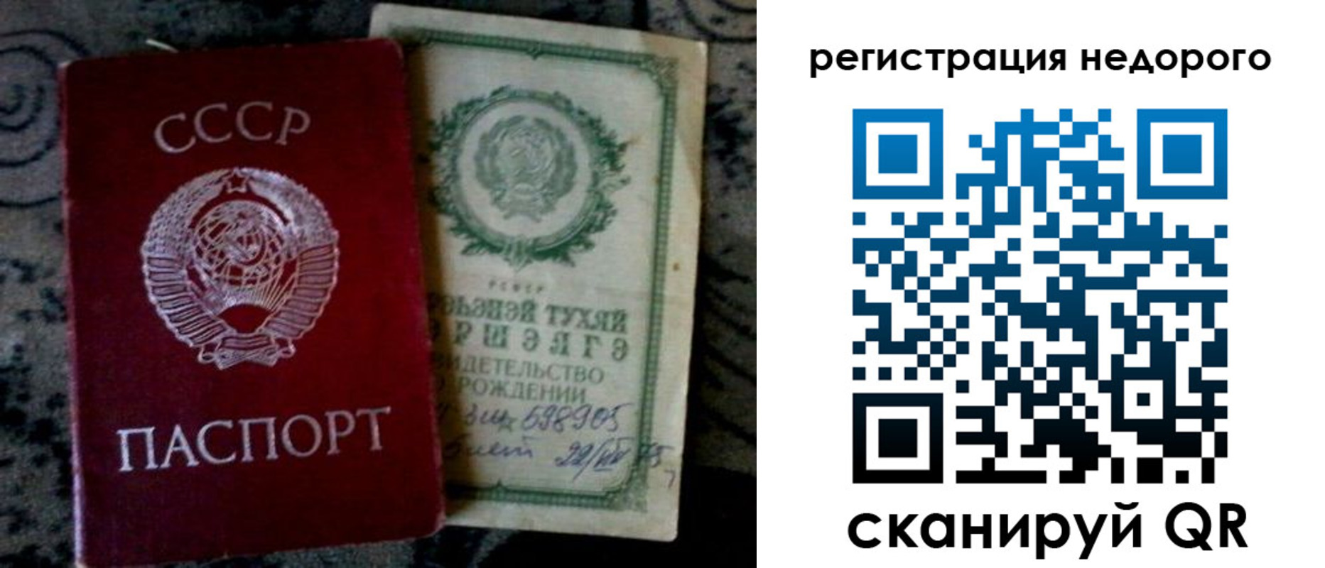 прописка ребенка в Ельне