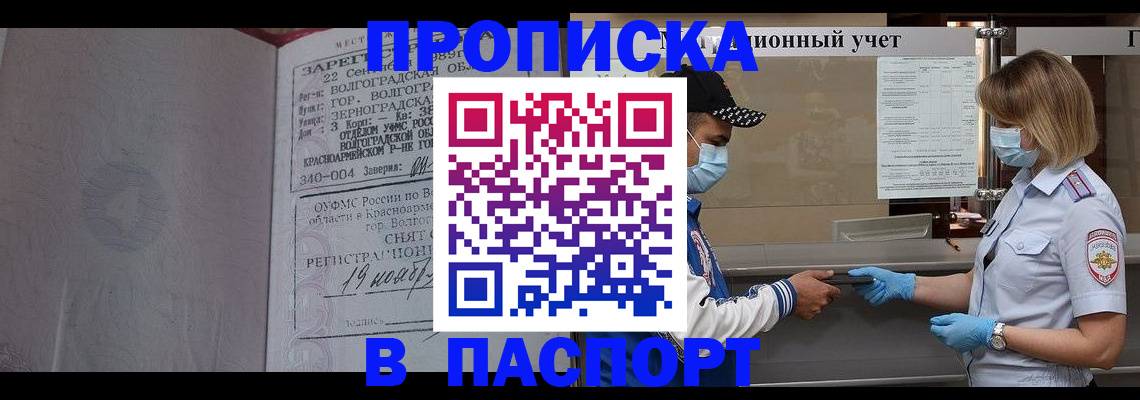 миграционный учет в Ельне