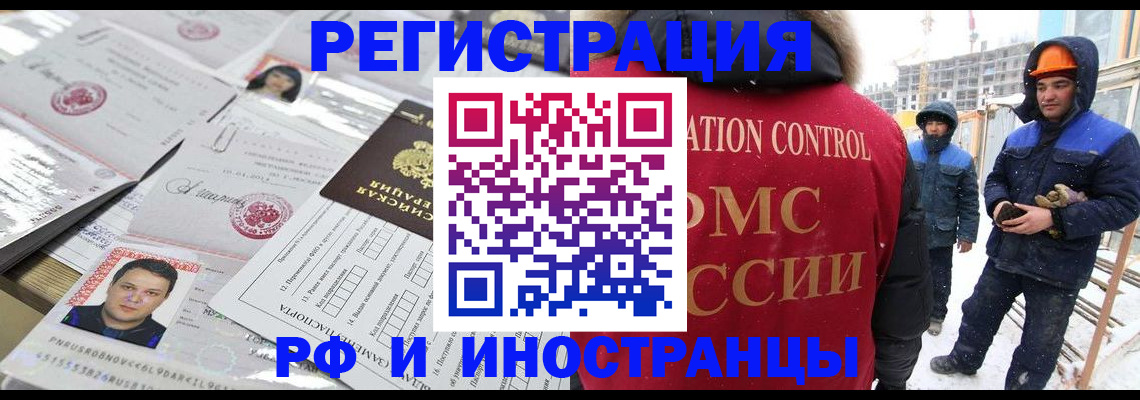 где прописаться в Ельне