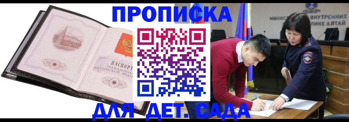 регистрация в Ельне