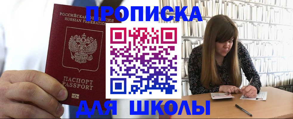 прописка регистрация в Ельне
