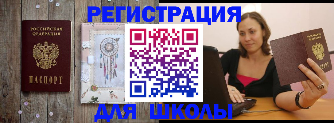 прописка регистрация в Ельне